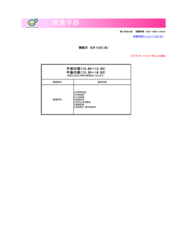 教養学部