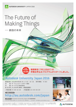 AU Japan 2016 デジタル リーフレット をダウンロード