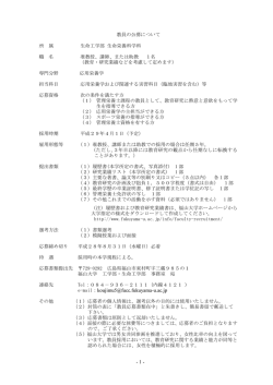 募集要項（PDF）