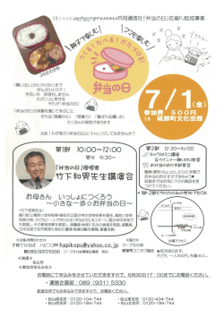 ・運営企画部：089（931）5330