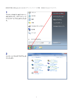 JRE8update77のダウンロード手順