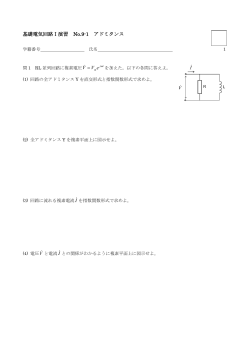 演習問題