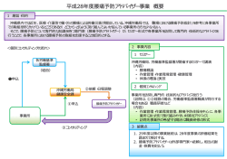 別添1 - 沖縄労働局