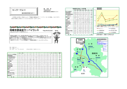 印刷用 - 岡崎市医師会