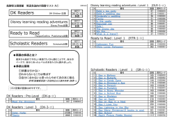 DK Readers Ready to Read Scholastic Readers Scholastic出版