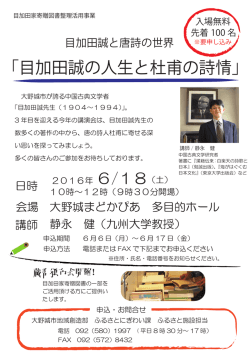 講演会ちらし（PDF:13288 KB）