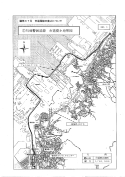 議案資料 [PDFファイル／555KB]
