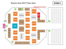RoutesAsia2017 Floorplan（参考資料3） | 企画競争情報 2016年度