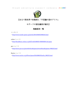 【まるで異世界？秋葉原に「不思議の国のアリス」 モチーフの貸会議室が