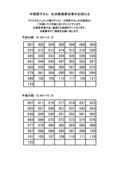 詳しい情報はこちら