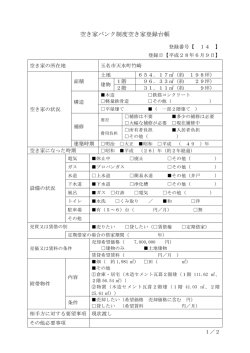 詳細(PDF 約458KB)