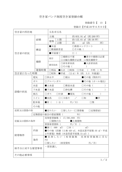 詳細(PDF 約413KB)