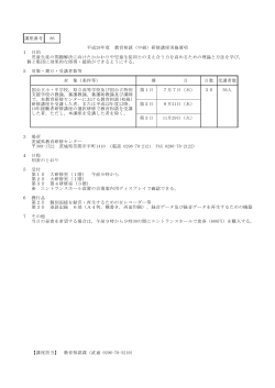 Taro-160517 【案の11】H28教育相談（中級）実施要項（Web掲載）