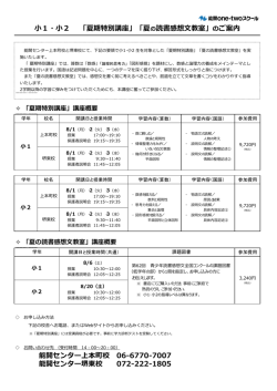 講座案内PDFダウンロード