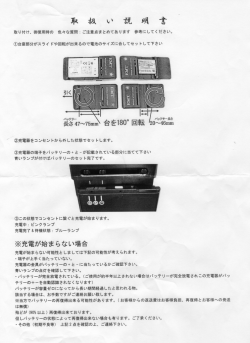 (EMT-USB) リチウムイオン電池充電器