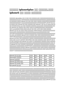 iphone6plus ケース ラルフローレン,シャネル iphone6 ケース ロッテ銀行