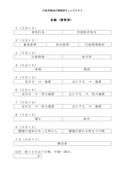 （解答例） 1（5点&times;2）