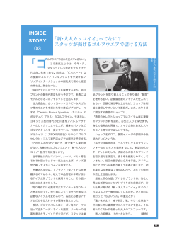 記事 - 株式会社スタッツ｜STATS
