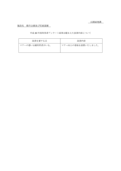 34 都市公園及び児童遊園（PDF形式：53KB）