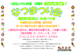 ご参加される方は、事前予約が必要です。（先着15組） 【受付時間】9：00