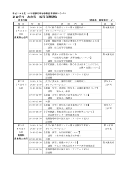 水産 - 愛知県総合教育センター