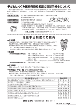 児童手当制度のご案内 児童手当制度のご案内 児童手当制度