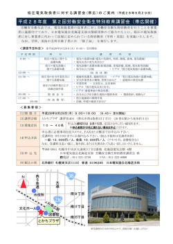 （低圧）労働安全衛生特別教育講習会