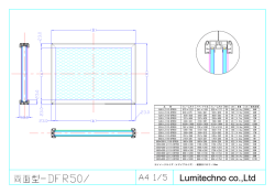 DFR50図面