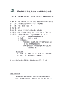 第3回 公開講座についてはこちら