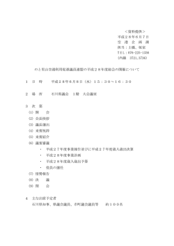 ＜資料提供＞ 平成28年6月7日 空 港 企 画 課 担当：土橋、坂室 TEL