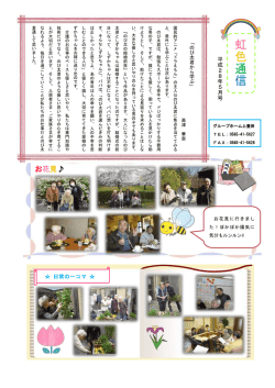 虹 色 通 信