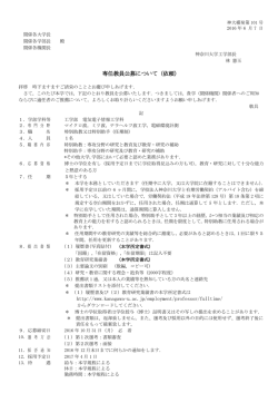 マイクロ波，ミリ波，テラヘルツ波工学，電磁環境計測