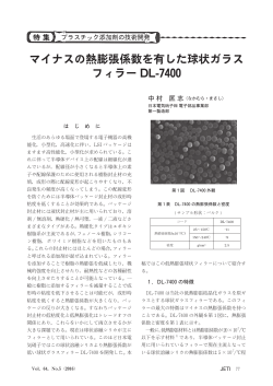 1165KB - 日本電気硝子