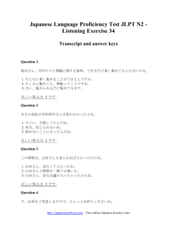 Japanese Language Proficiency Test JLPT N2