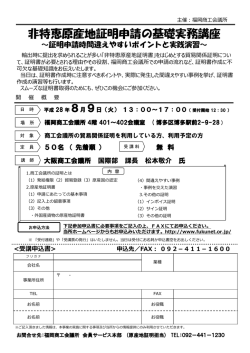 案内チラシ（pdfファイル）