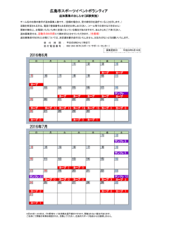 ボランティア活動中のみなさまへ～追加募集のお知らせ～ 詳しくは、こちら