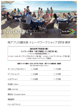 INVITATION