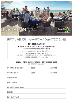 INVITATION