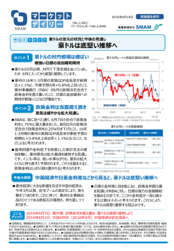 豪ドルの足元の状況と今後の見通し