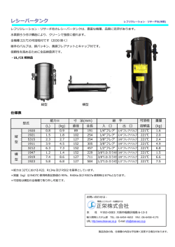 製品詳細PDFはこちらから