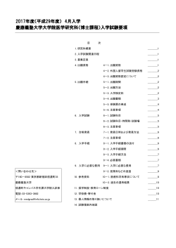 博士課程 - 慶應義塾大学医学部・医学研究科