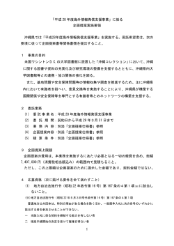 募集要領（PDF：96KB）