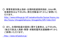 Q＆A等 - 厚生労働省