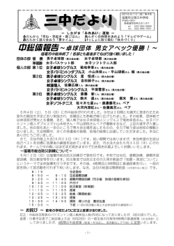 中総体報告～卓球団体 男女アベック優勝！