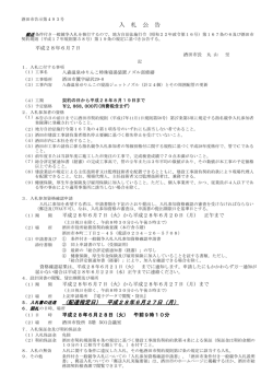 八森温泉ゆりんこ特殊寝湯装置ノズル部修繕