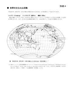 別紙4 - 気象庁