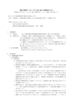 一太郎 13/12/11/10/9/8 文書 - 電子入札システムe