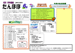三郷市立幸房小