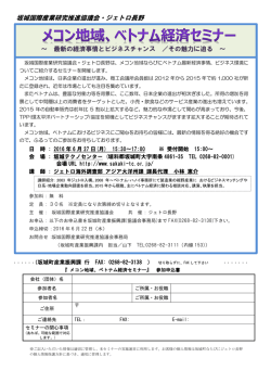 案内書・申込書