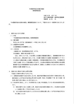 中長期汚染水対策の検討 - 原子力損害賠償・廃炉等支援機構